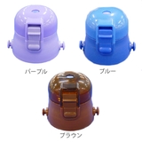キャップ 水筒 SDC10 | livingut | 詳細画像2 