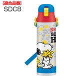 キャップ 水筒 SDC8 | livingut | 詳細画像4