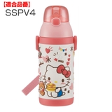 キャップ 水筒 SSPV4 | livingut | 詳細画像4 