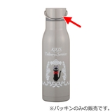 パッキン 水筒 スケーター | livingut | 詳細画像2