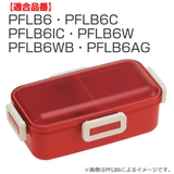 パッキン 弁当箱 蓋 | livingut | 詳細画像3 