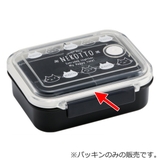 パッキン 蓋 弁当箱 | livingut | 詳細画像2