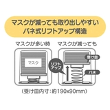 マスクケース マスクストッカー クレヨンしんちゃん | livingut | 詳細画像3