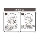 立体マスク 10枚入り 子ども用 | livingut | 詳細画像3 