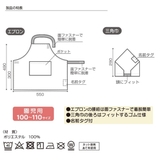 エプロン 三角巾 セット | livingut | 詳細画像11