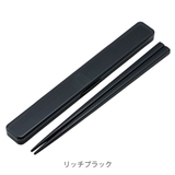 箸箱セット 抗菌音の鳴らない箸箱 21cm | livingut | 詳細画像2 