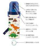 水筒 子供 ディノサウルス | livingut | 詳細画像5 