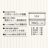 重箱 保冷バッグ付行楽ランチセット 2段 | livingut | 詳細画像5