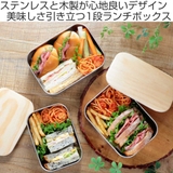 お弁当箱 ステンレスランチボックス 1段 | livingut | 詳細画像2