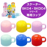 水筒用コップ 子供用水筒 部品 | livingut | 詳細画像1 