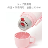 水筒 キッズ 430ml | livingut | 詳細画像10 