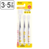 歯ブラシ クリア歯ブラシ 3本セット | livingut | 詳細画像1