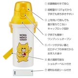 水筒 480ml 抗菌直飲プラボトル | livingut | 詳細画像2