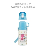 水筒 410ml 子供用2WAYボトル | livingut | 詳細画像3