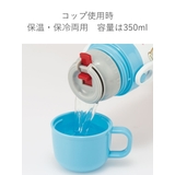 水筒 410ml 子供用2WAYボトル | livingut | 詳細画像5
