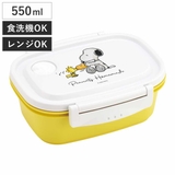 弁当箱 1段 550ml | livingut | 詳細画像1 
