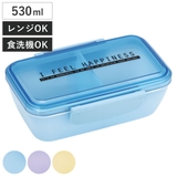 弁当箱 1段 530ml | livingut | 詳細画像1