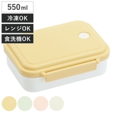 弁当箱 1段 550ml | livingut | 詳細画像1 