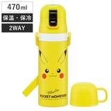 水筒 470ml 2Wayステンレスボトル | livingut | 詳細画像1