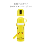 水筒 470ml 2Wayステンレスボトル | livingut | 詳細画像3