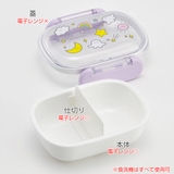 弁当箱 1段 270ml | livingut | 詳細画像2 