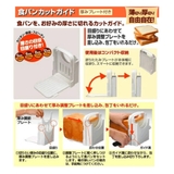 食パンカットガイド Lサイズ 食パン | livingut | 詳細画像8