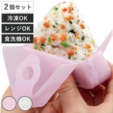 おにぎりラップ おにぎりケース シリコン製 | livingut | 詳細画像1