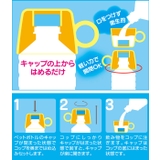 キャップ ペットボトルキャップ コップ | livingut | 詳細画像5
