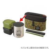 パッキン 保温弁当箱 スケーター | livingut | 詳細画像2