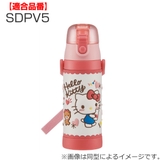 パッキン 水筒 スケーター | livingut | 詳細画像3