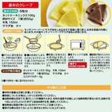 クレープメーカー ミッフィー 電子レンジ | livingut | 詳細画像6