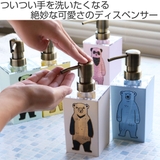 ディスペンサー 360ml BEAR | livingut | 詳細画像2
