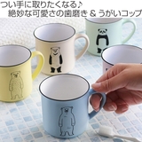 歯磨きコップ BEAR うがいコップ | livingut | 詳細画像2 