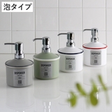 ディスペンサー 330ml URBAN | livingut | 詳細画像1