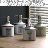 ディスペンサー 330ml URBAN | livingut | 詳細画像2