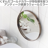 ウォールミラー ハンギングミラー SデロールGD | livingut | 詳細画像2 