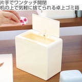 卓上ゴミ箱 リビガク ちょいバコ | livingut | 詳細画像2