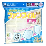 換気扇カバー フィルター付き ファンフィル | livingut | 詳細画像1