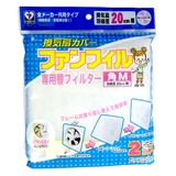 換気扇カバー 2枚入り ファンフィル | livingut | 詳細画像1 