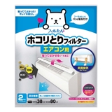 フィルター エアコン用 2枚入り | livingut | 詳細画像6 