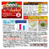 ゆで野菜調理保存容器 丸大 電子レンジ | livingut | 詳細画像2 