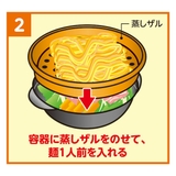 レンジで焼きそば 電子レンジ 調理器具 | livingut | 詳細画像8