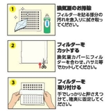 フィルター 換気扇 15x15cm | livingut | 詳細画像3