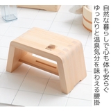 木製風呂椅子 小 余湯派 | livingut | 詳細画像2 