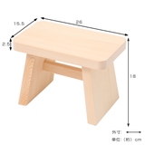 木製風呂椅子 高さ18cm ゆ | livingut | 詳細画像2 