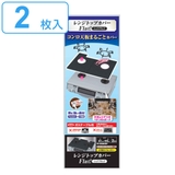コンロカバー レンジトップカバー Flat! | livingut | 詳細画像1