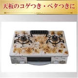 コンロカバー レンジトップカバー Flat! | livingut | 詳細画像5