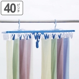 角ハンガー 40ピンチ 洗濯 | livingut | 詳細画像1 