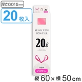 紐付きゴミ袋 20L 60×50cm | livingut | 詳細画像1