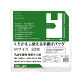 レジ袋 55×30cm マチ15cm | livingut | 詳細画像2